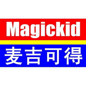 麦吉可得 magickid