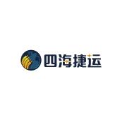 北京煜丰四海物流客服电话_招远四海物流电话_北京煜丰四海物流客服电话