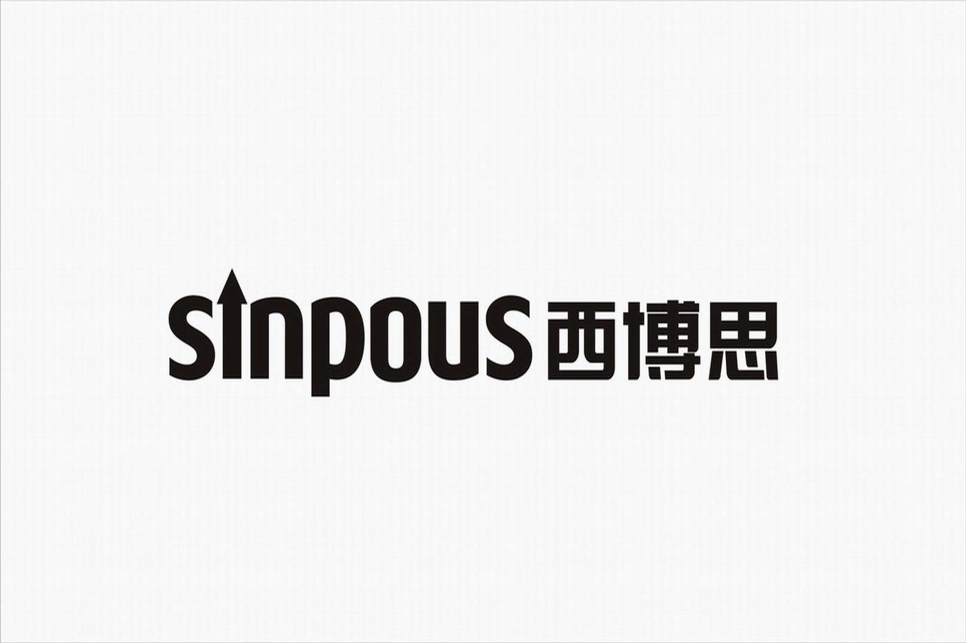 西博思 sinpous