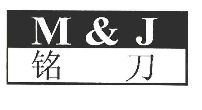 深圳市铭嘉实业有限公司_工商信息_风险信息_铭嘉实业 天眼查