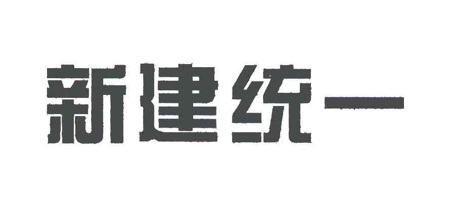 统一注册商标查询信息 - 商标分类信息 - 天眼查