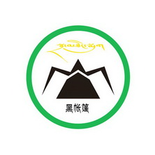 黑帐篷