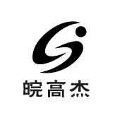 高杰