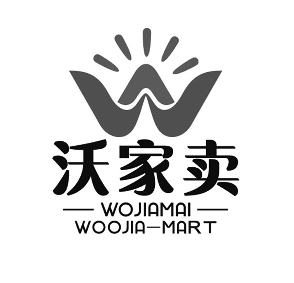 沃家卖 wo jia mai woojia-mart