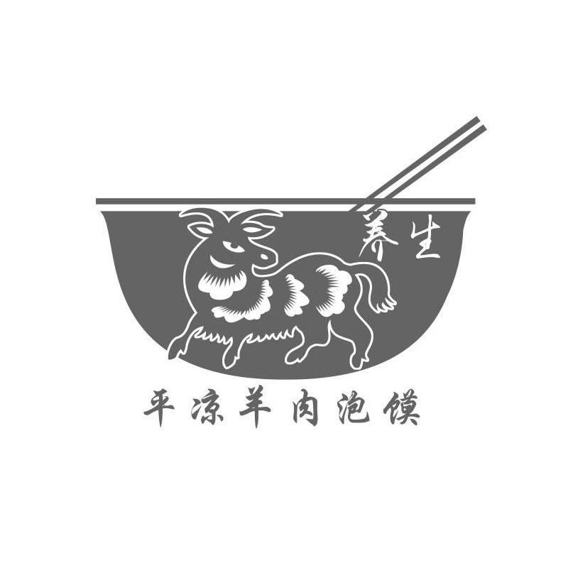 平凉羊肉泡馍 养生