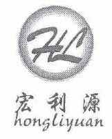 宏利源;hl