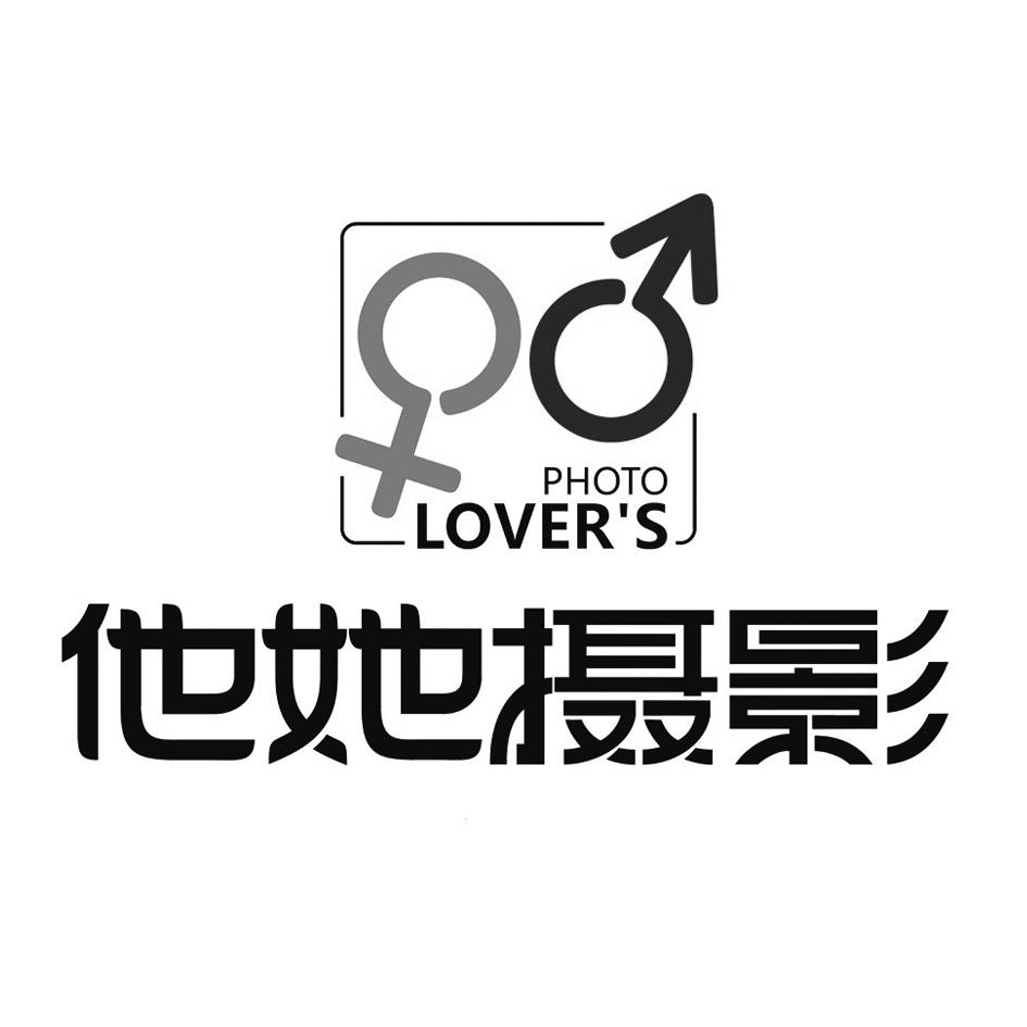 他她摄影 photo lover"s