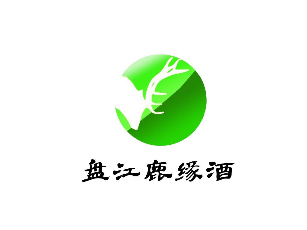 贵州贞丰县北盘江梅花鹿驯养繁殖有限公司