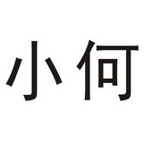 2657115722-绳网袋篷其他详情7广西桥圩广西桥圩小荷羽绒制品集团股份