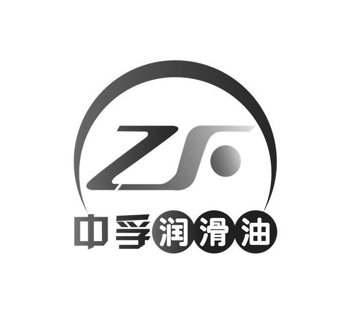 台州中孚润滑油有限公司