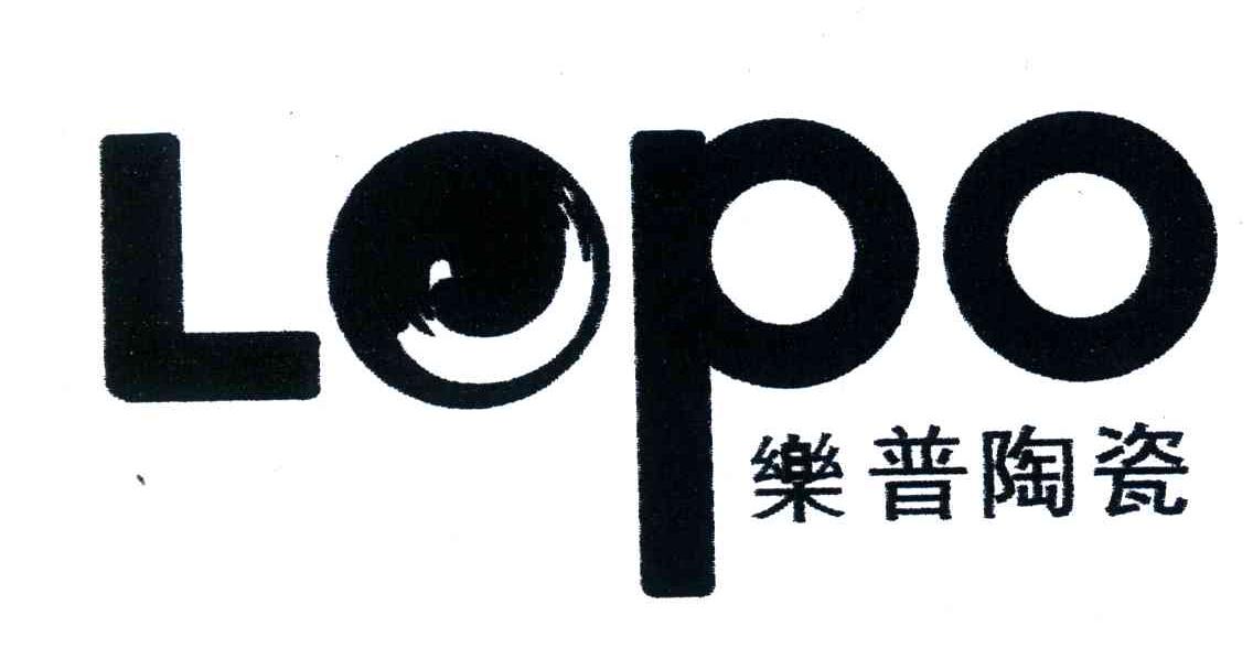 乐普陶瓷;LOPO