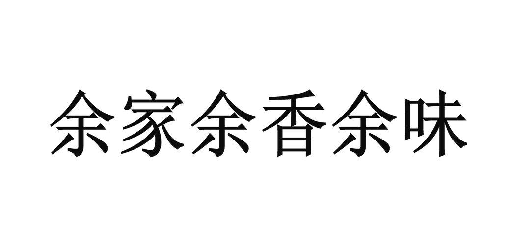 商标信息