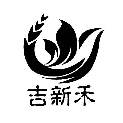 长春市新禾米业有限公司
