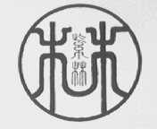 紫林