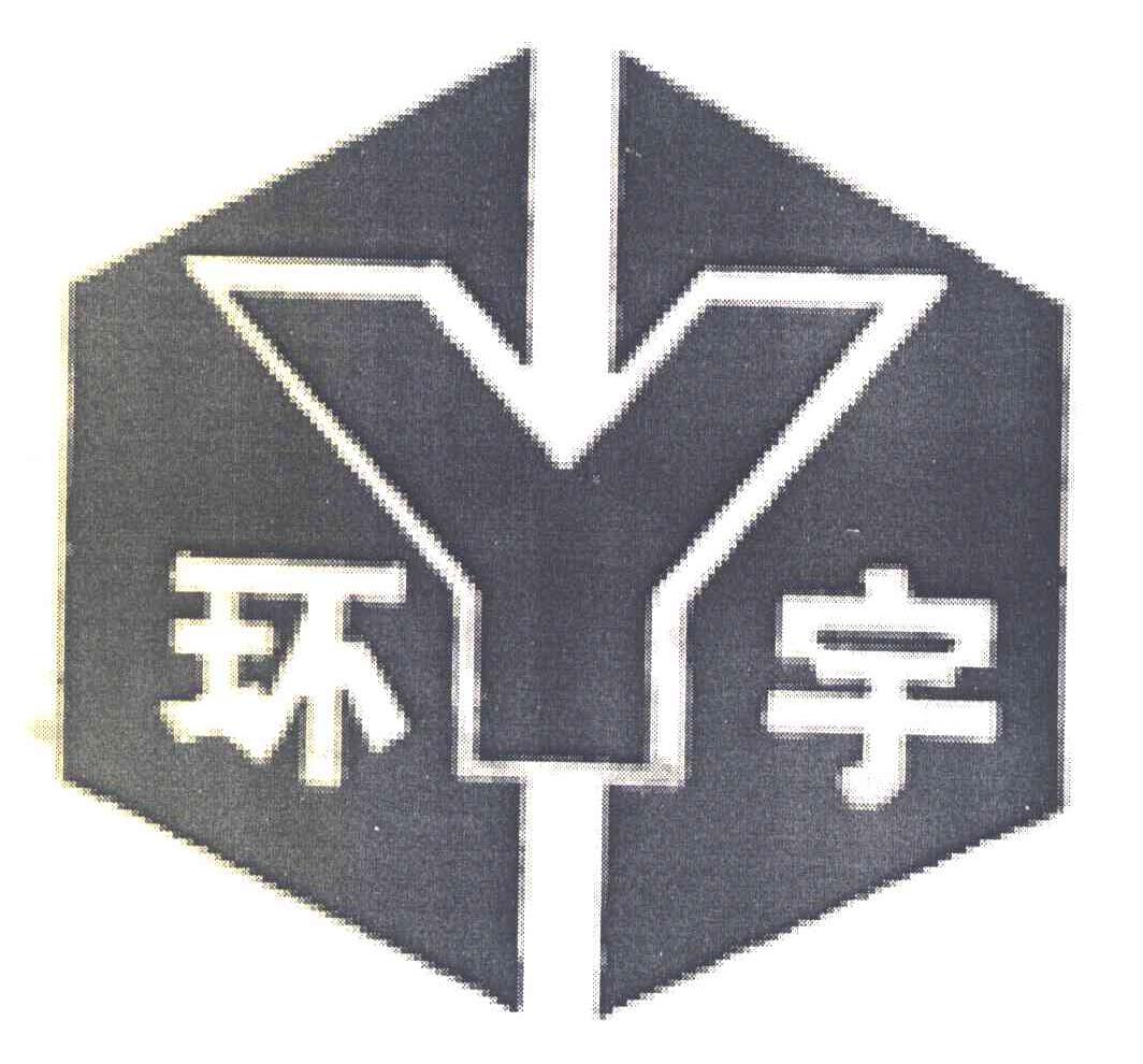 环宇y_注册号7633277_商标注册查询 - 天眼查