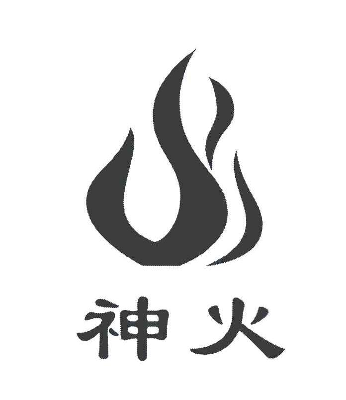 深圳市神火光电设备有限公司