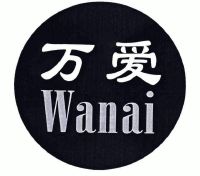 万爱