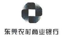 东莞农村商业银行