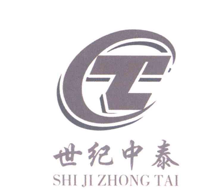 浙江中泰智能科技有限公司