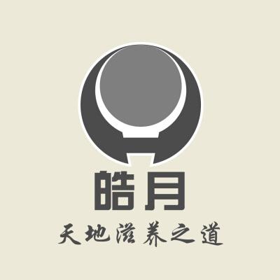 吉林省长春皓月清真肉业股份有限公司