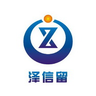 吉林省泽信文化交流有限公司