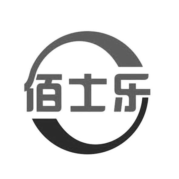 广州百士便利店有限公司