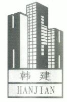 北京韩建集团有限公司