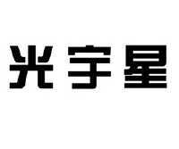 北京光宇星空科技有限公司