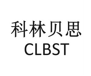 科林贝思 clbst