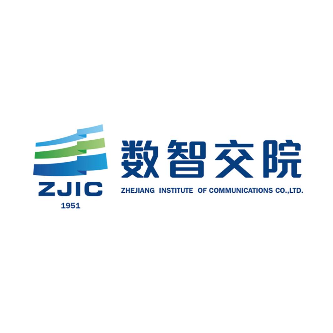 数智交院zjiczhejianginstituteofcommunicationscoltd1951