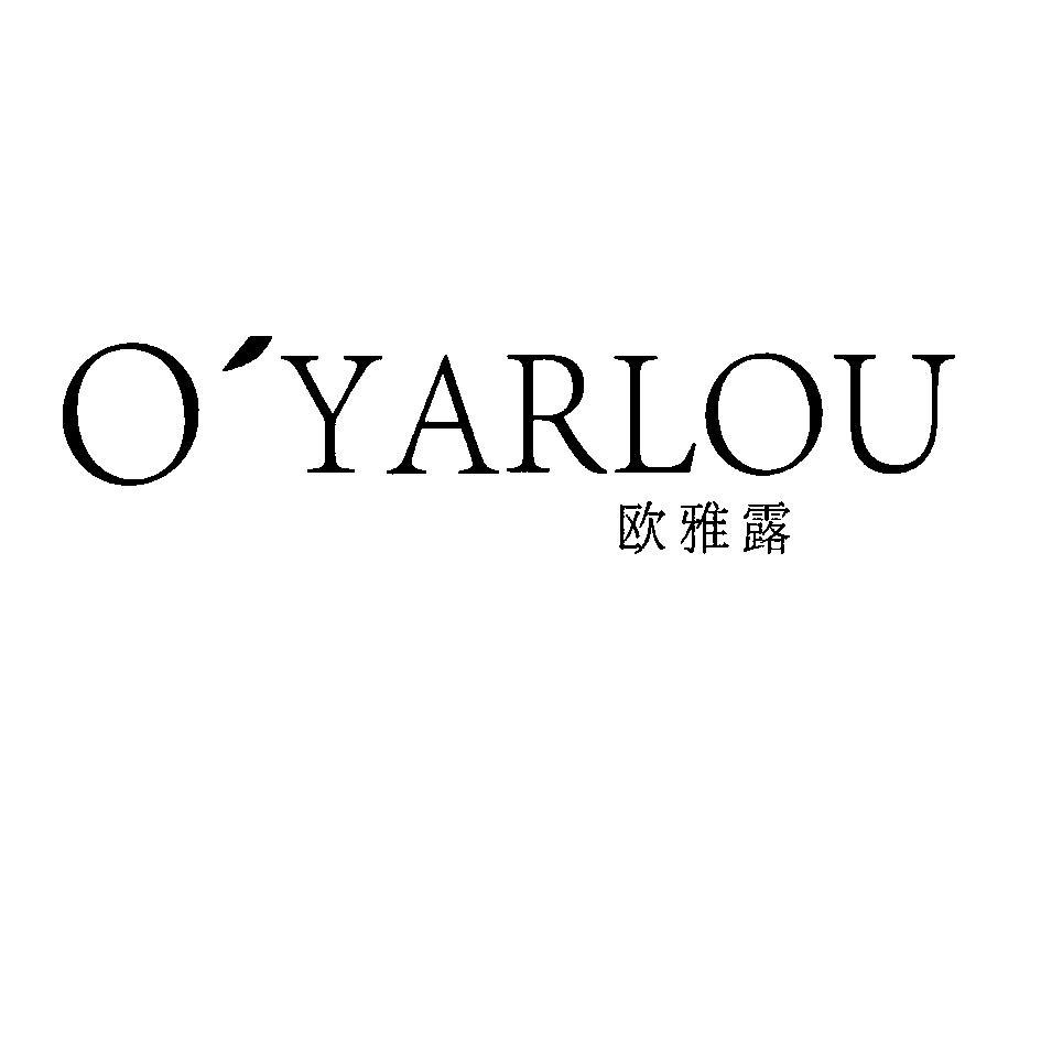 欧雅露 o"yarlou