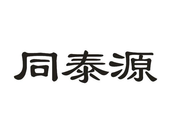 南阳鸿泰实业有限公司