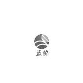 蓝桥