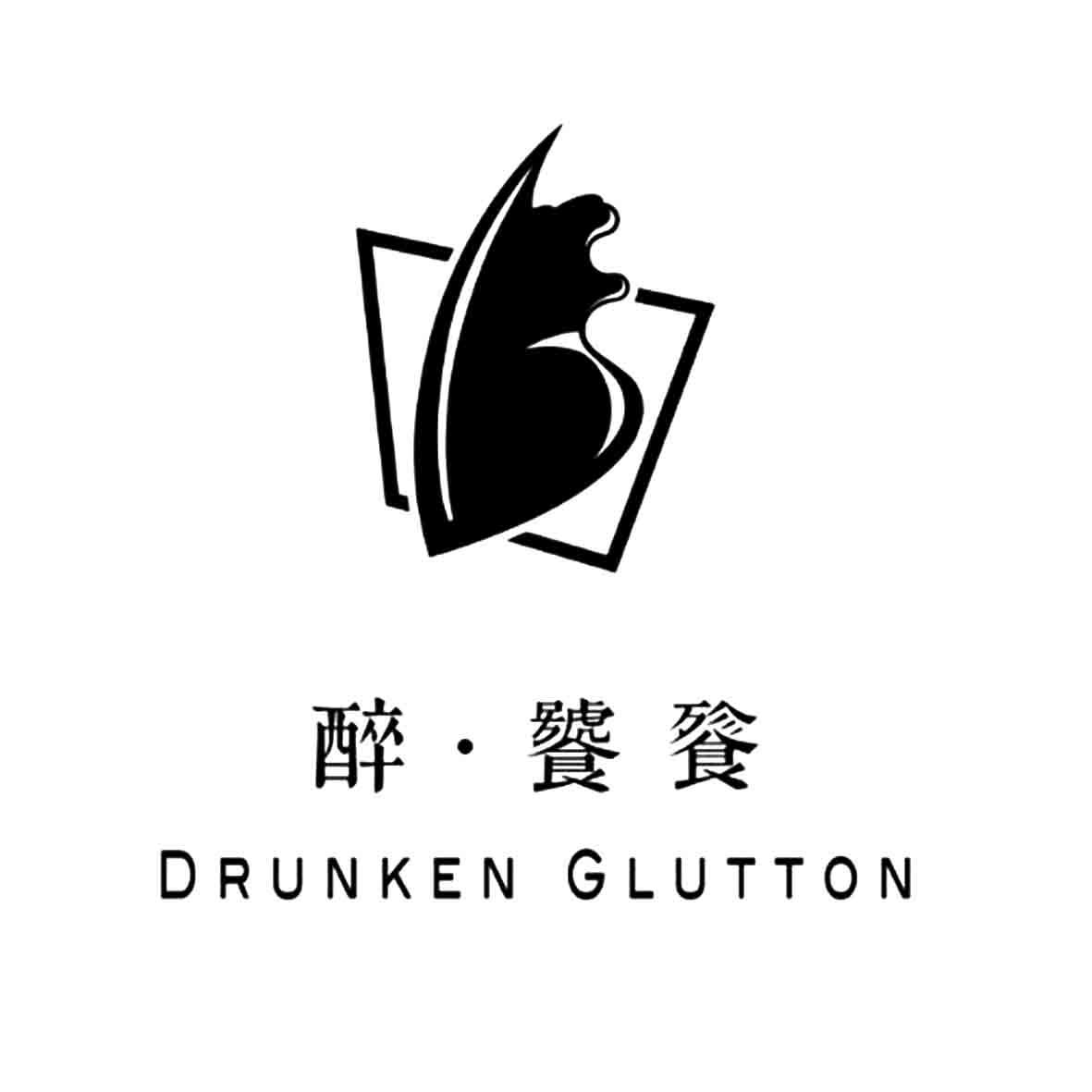 醉·饕餮 drunken glutton