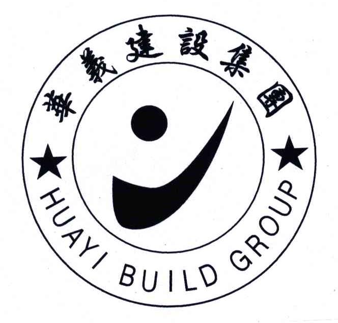 华义建设集团;huayi build group