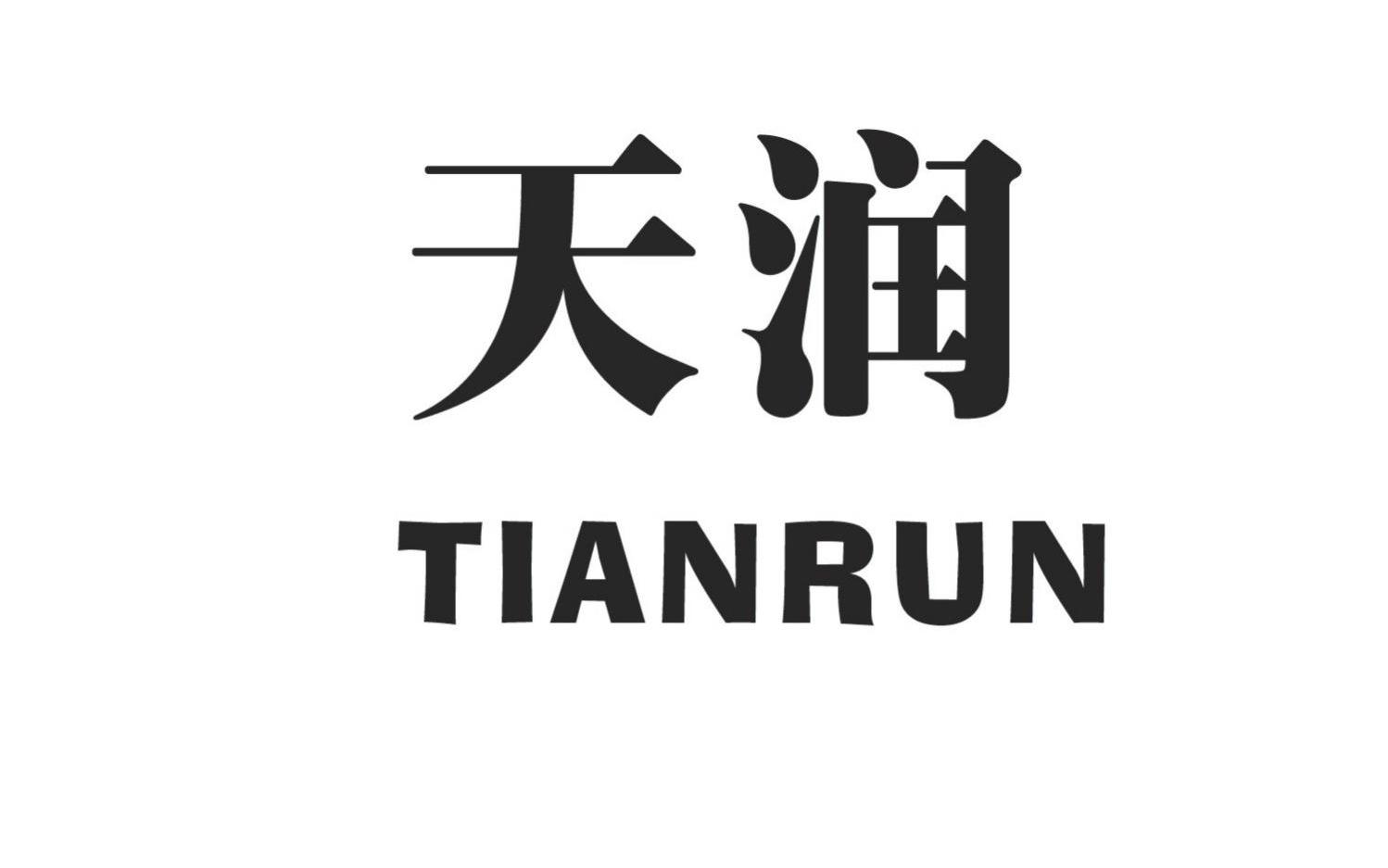 温州天润食品有限公司
