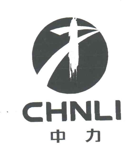 中力;chnli