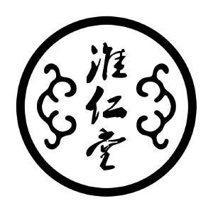 2020-09-08安徽淮仁堂药业股份有限公司安徽淮仁1序号申请人申请日期