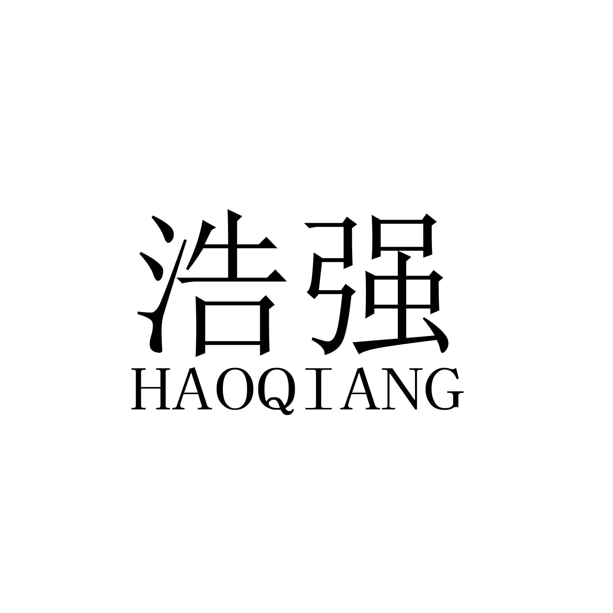 常州浩强物业有限公司