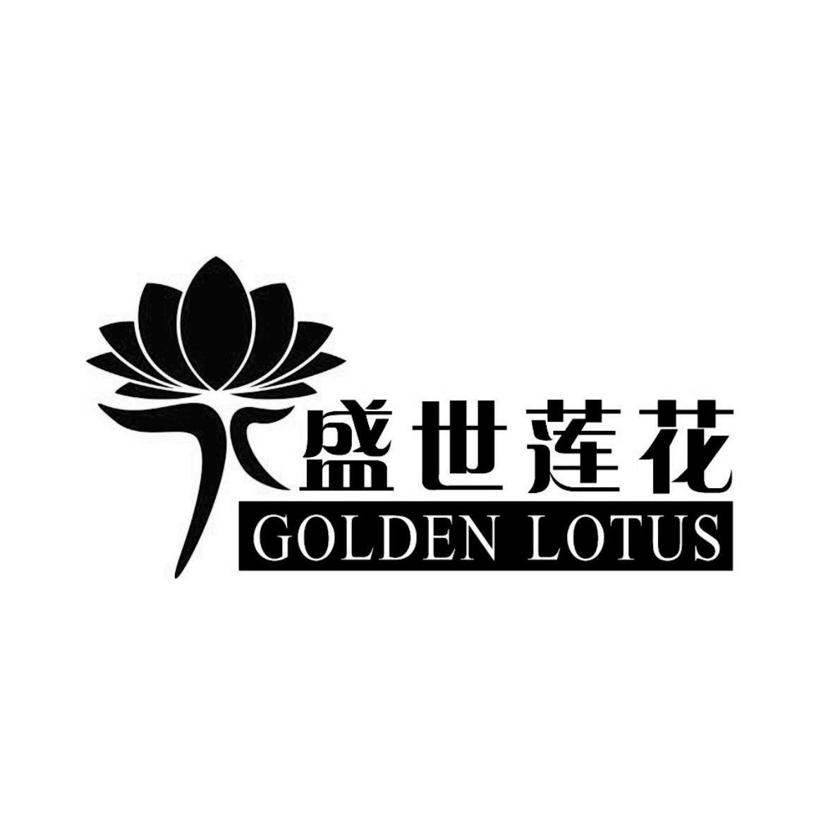 盛世莲花 golden lotus