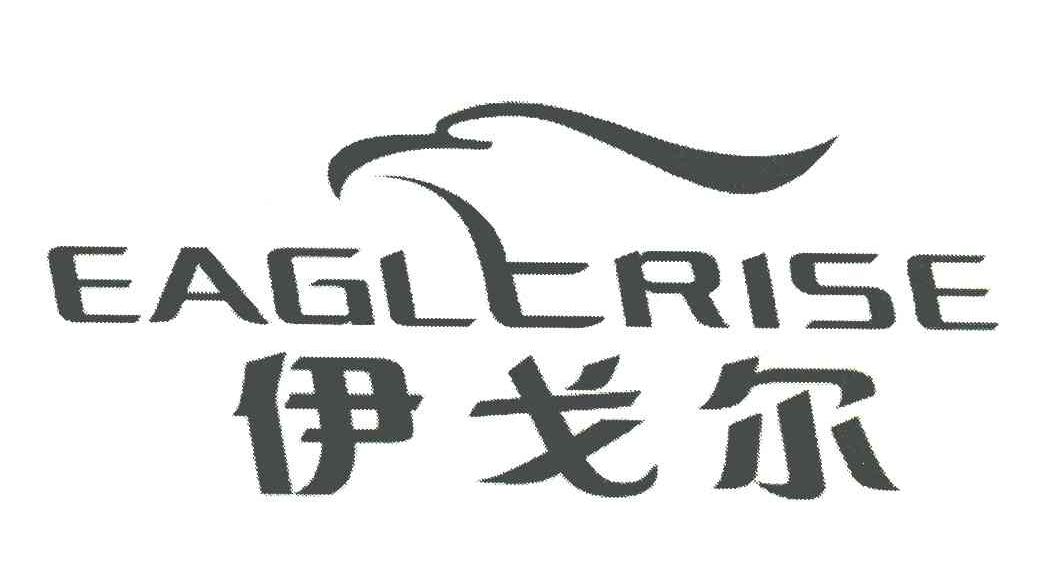 伊戈尔电气股份有限公司