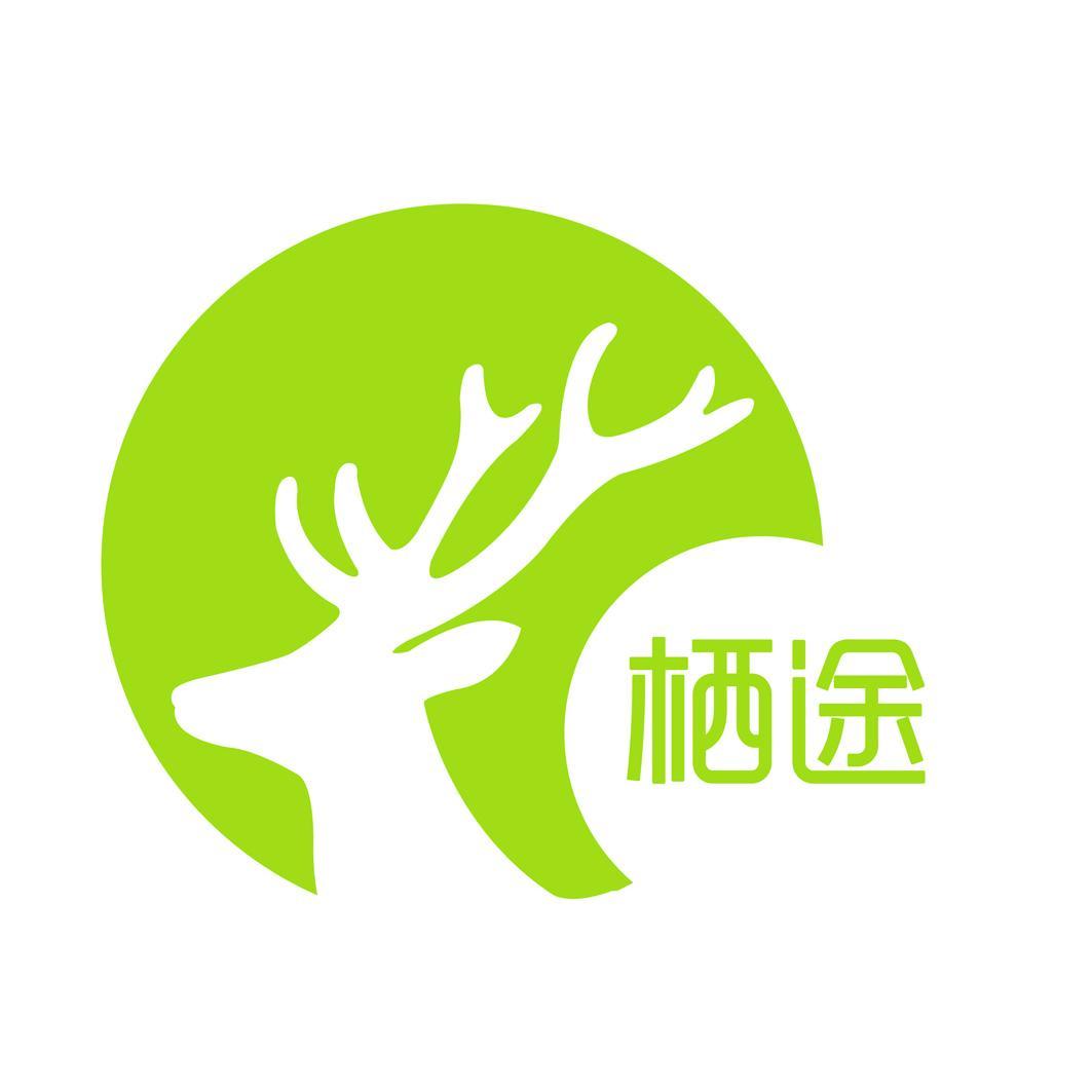 栖途