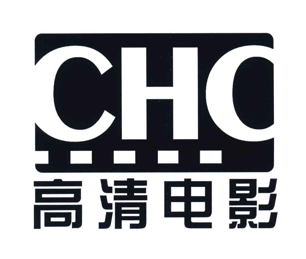 高清电影 chc