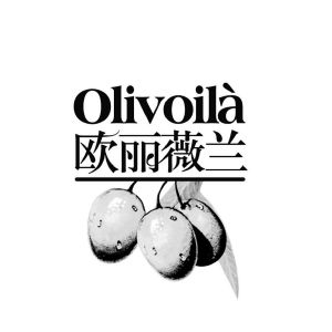 欧丽薇兰olivoila