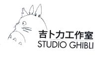 吉卜力工作室 studio ghibli