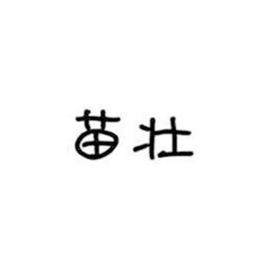 在手机上查看商标详情