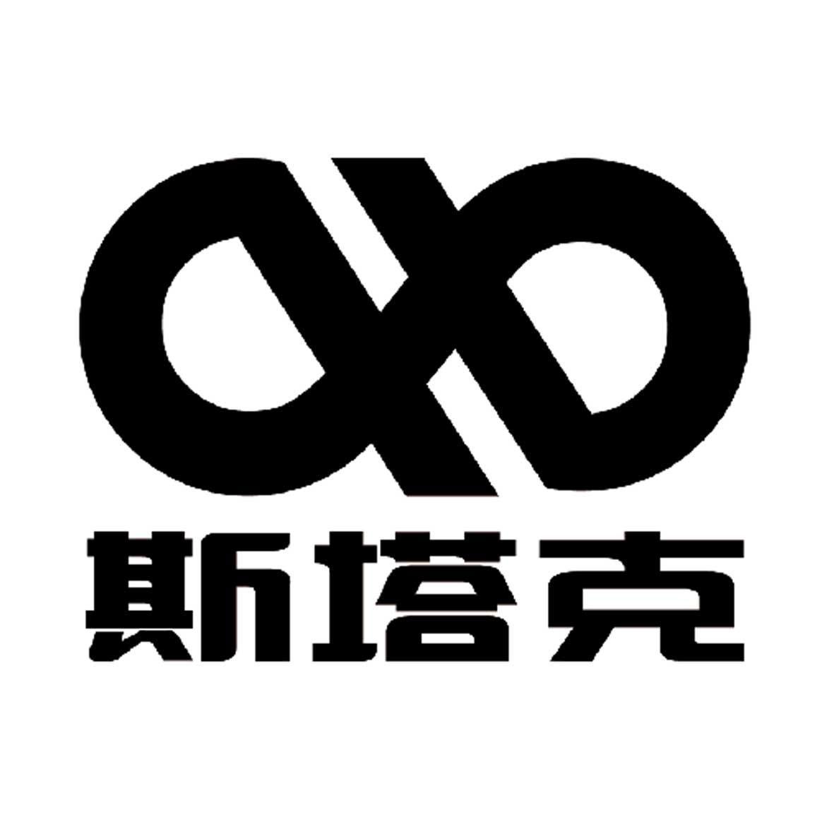 斯塔克