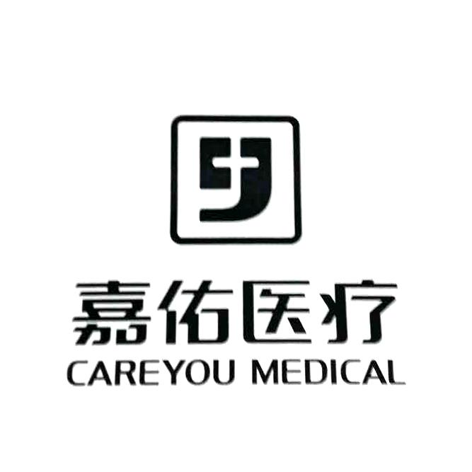 江西嘉佑医疗投资集团有限公司