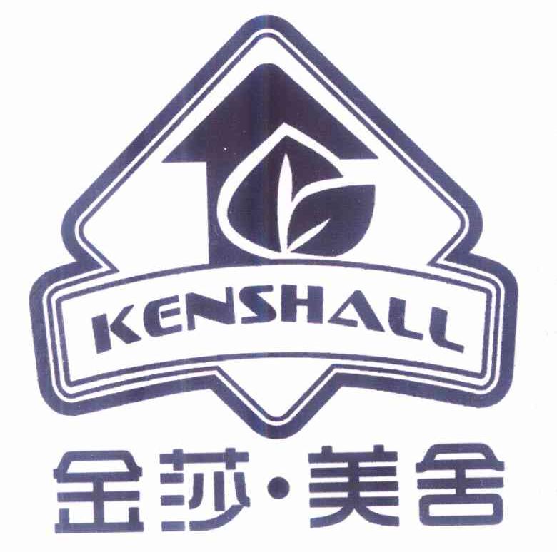 金莎·美舍 kenshall