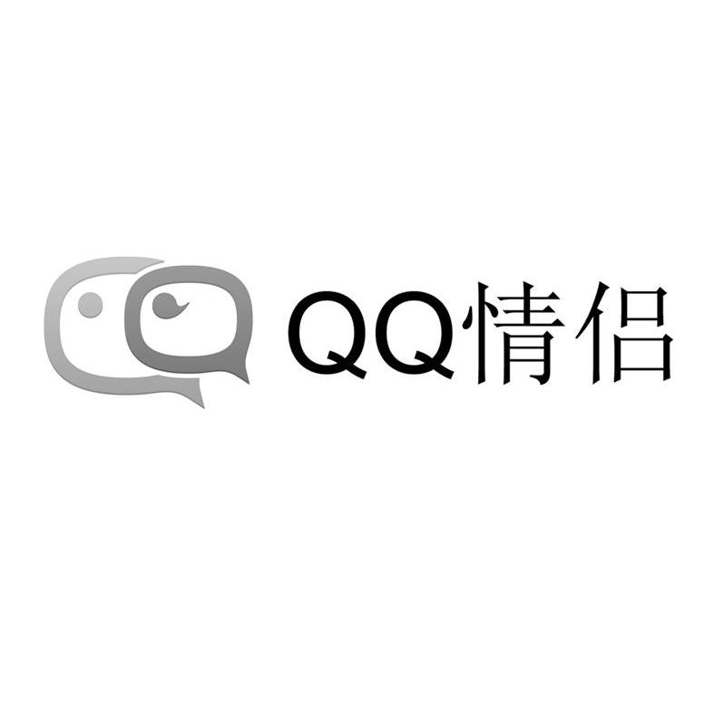 qq 情侣